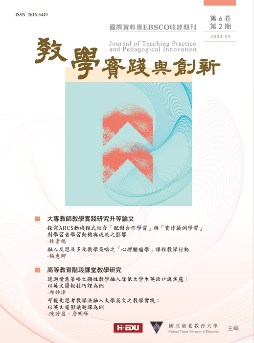 6卷2期封面
