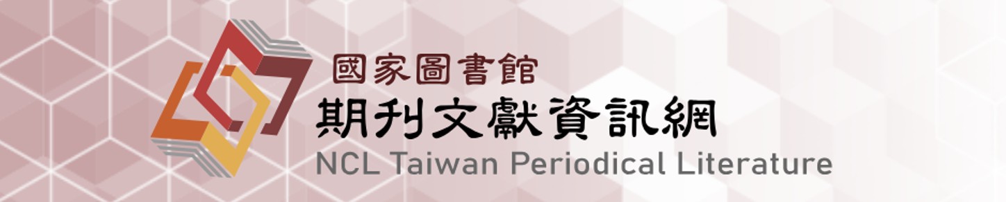 國家圖書館期刊文獻資訊網logo
