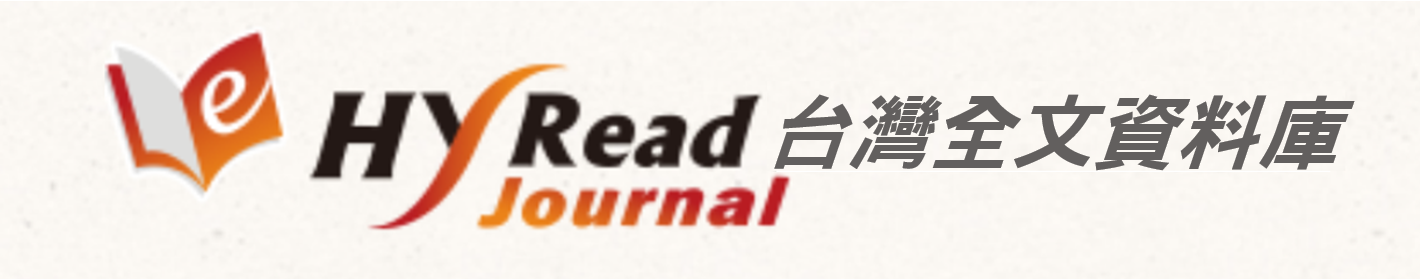 Hyread Journal 台灣全文資料庫(另開新視窗)