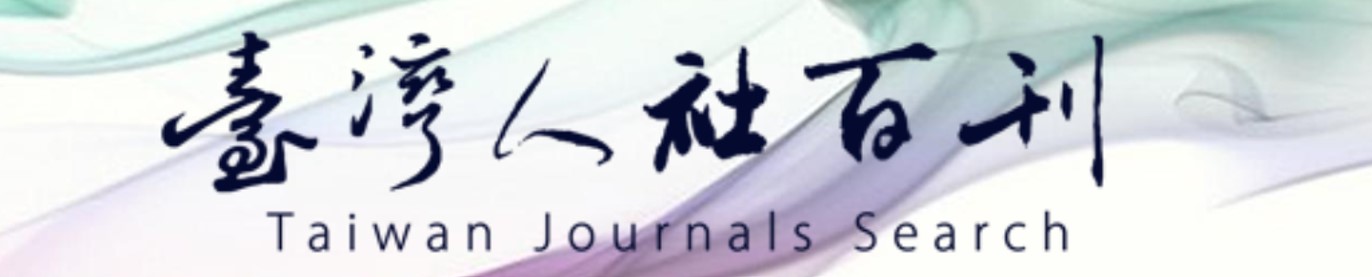 Taiwan Journal Search